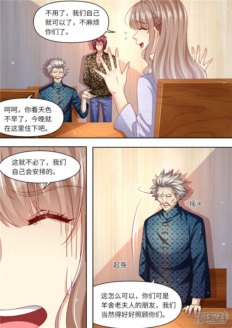 《天价豪门夫人又跑了》第297话 来者不善 第10页