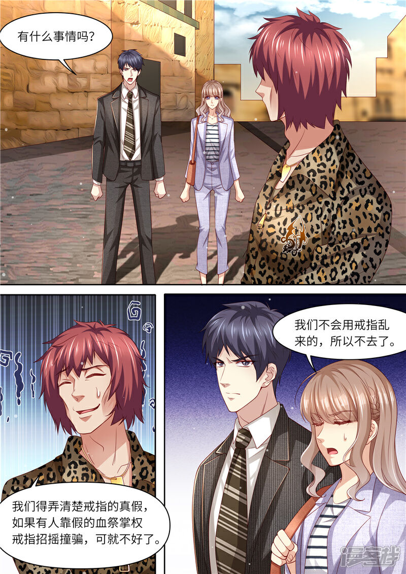 《天价豪门夫人又跑了》第297话 来者不善 第6页