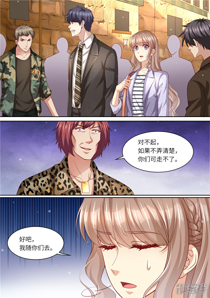 《天价豪门夫人又跑了》第297话 来者不善 第7页