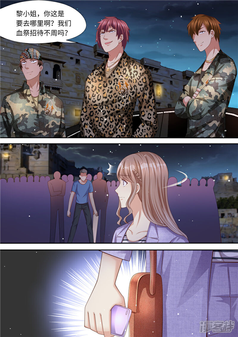 《天价豪门夫人又跑了》第298话 智勇双全 第10页