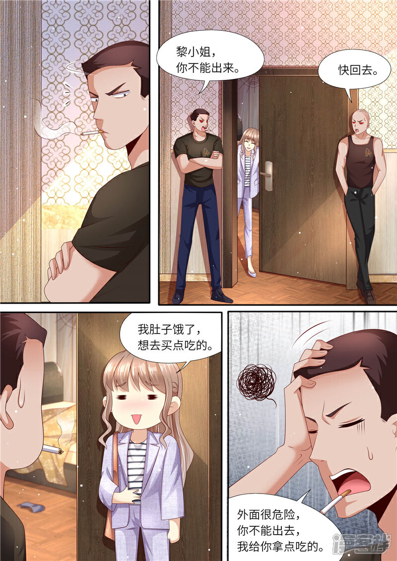 《天价豪门夫人又跑了》第298话 智勇双全 第3页