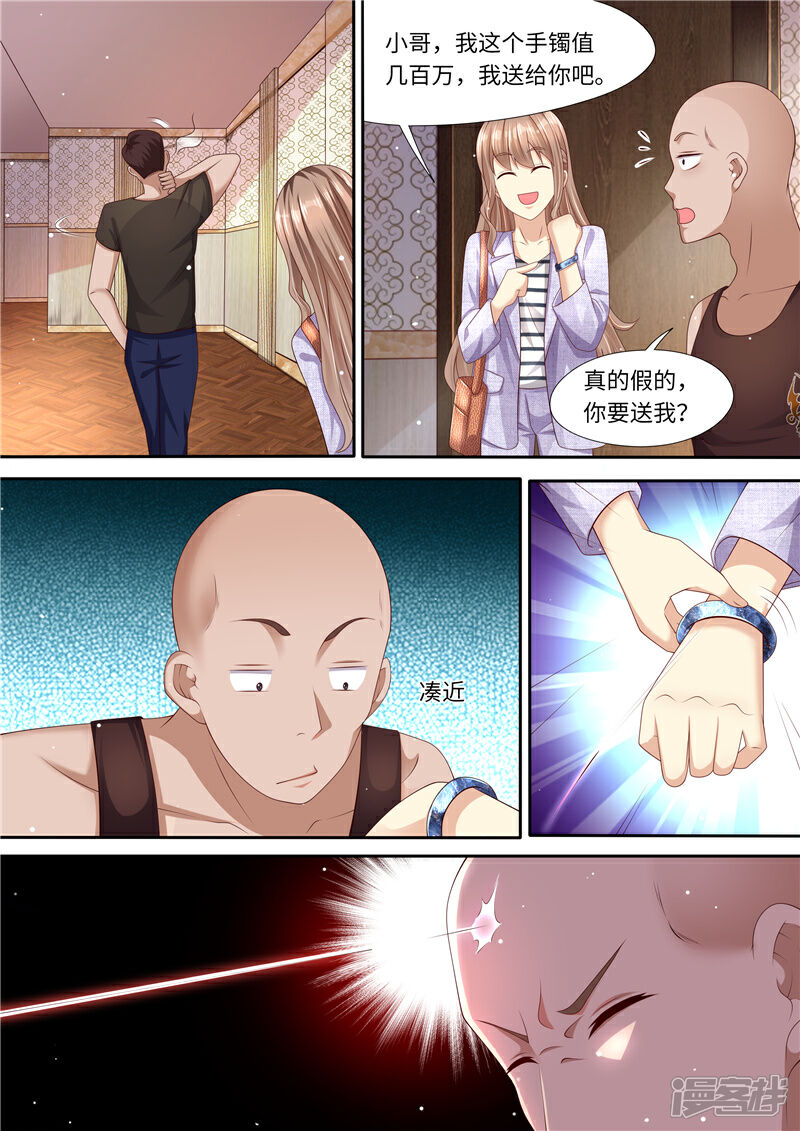 《天价豪门夫人又跑了》第298话 智勇双全 第4页