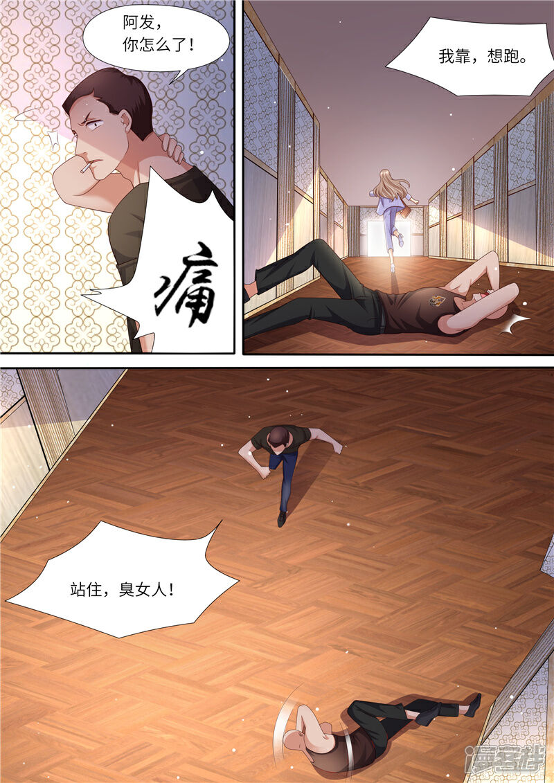 《天价豪门夫人又跑了》第298话 智勇双全 第5页
