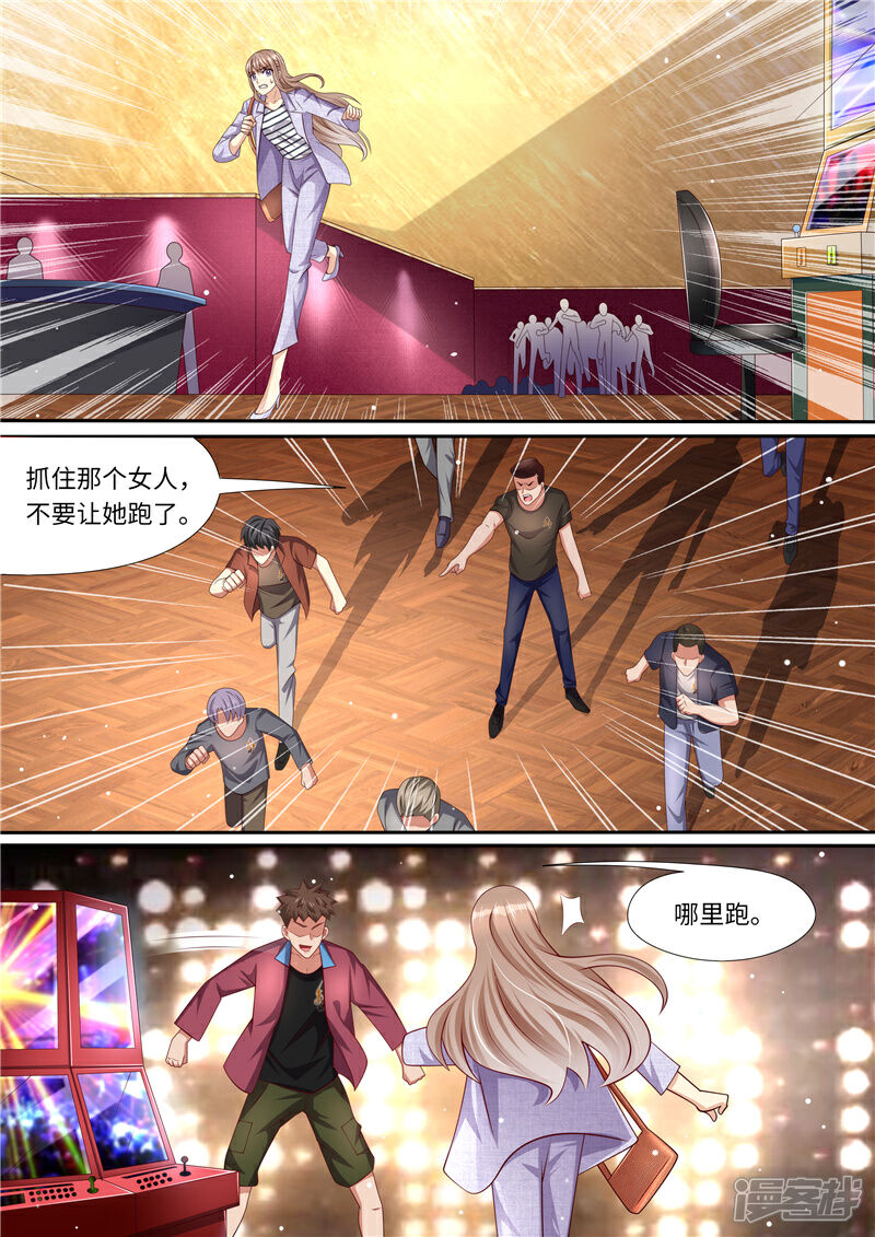 《天价豪门夫人又跑了》第298话 智勇双全 第6页