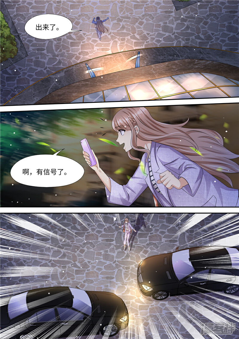 《天价豪门夫人又跑了》第298话 智勇双全 第9页