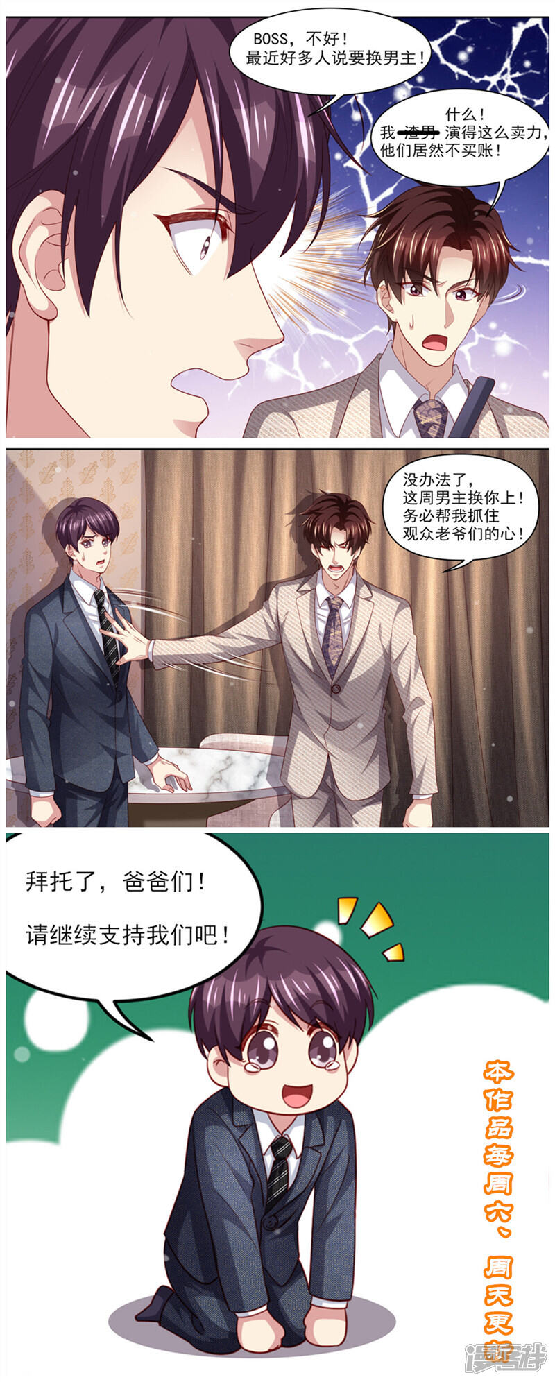《天价豪门夫人又跑了》第299话 噬魂少主 第14页