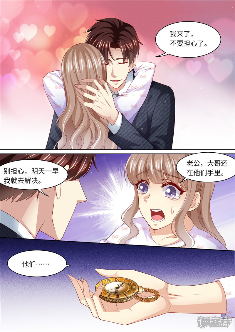 《天价豪门夫人又跑了》第301话 过去 第5页
