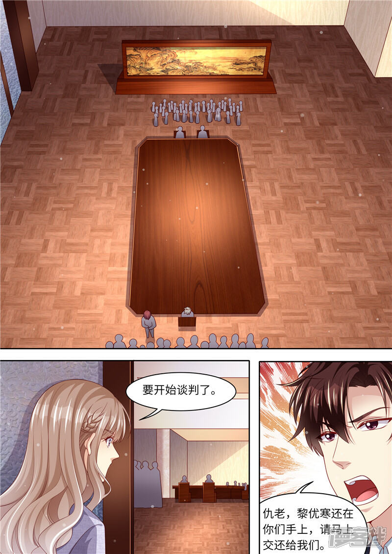 《天价豪门夫人又跑了》第303话 谈判 第6页