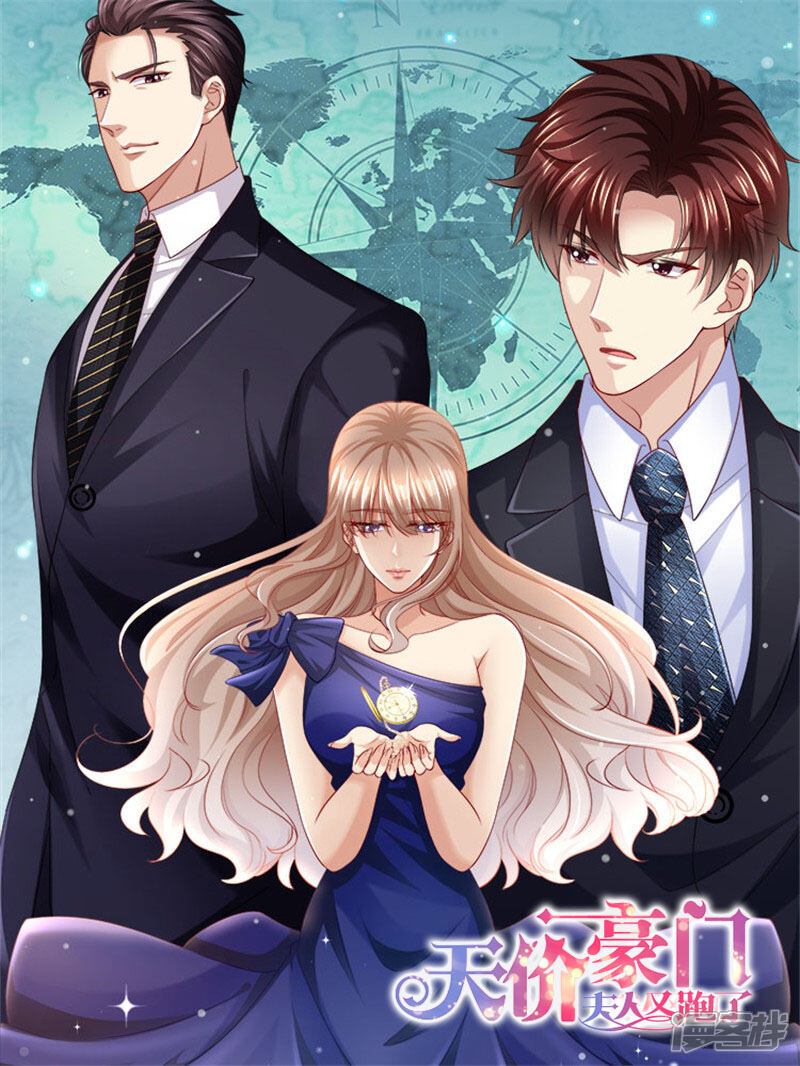 《天价豪门夫人又跑了》第302话 所谓助力 第1页
