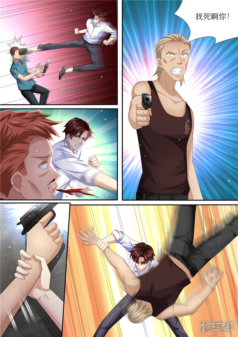 《天价豪门夫人又跑了》第302话 所谓助力 第3页