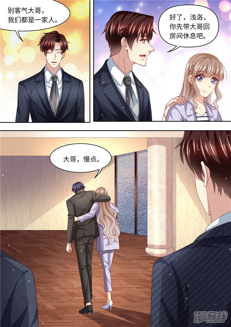 《天价豪门夫人又跑了》第304话 为敌 第11页