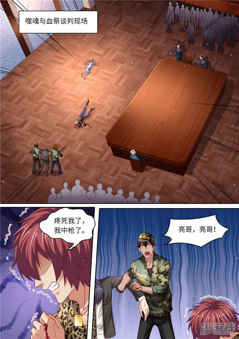《天价豪门夫人又跑了》第304话 为敌 第2页