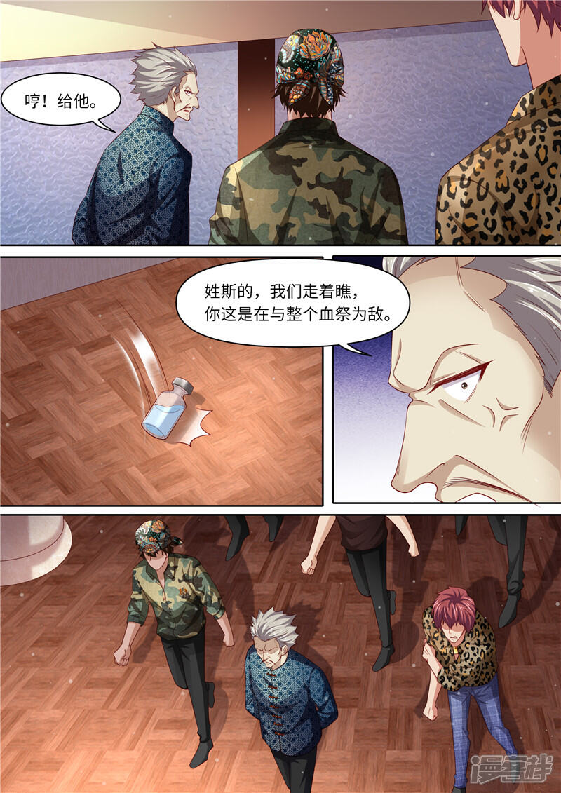 《天价豪门夫人又跑了》第304话 为敌 第8页