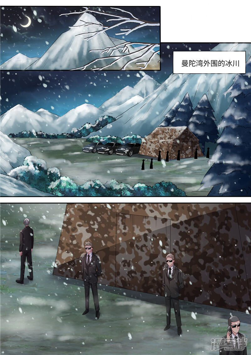 《天价豪门夫人又跑了》第305话 我全都要 第2页