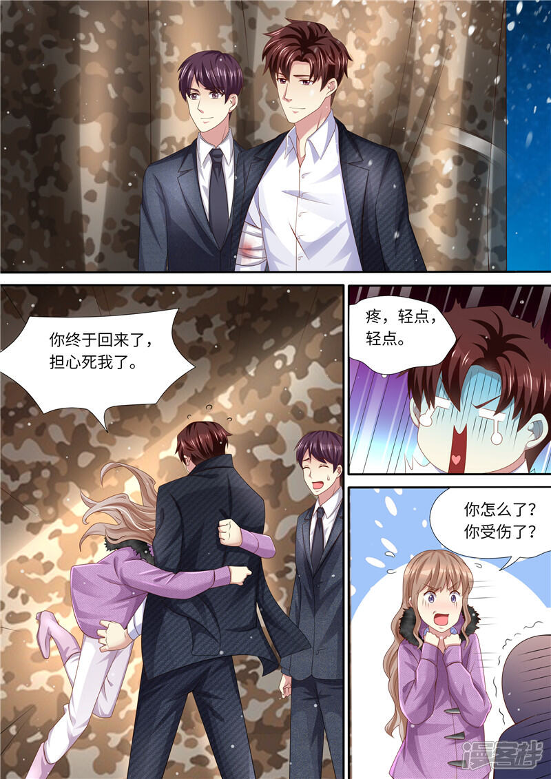 《天价豪门夫人又跑了》第305话 我全都要 第8页