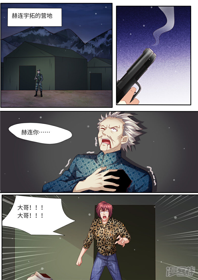 《天价豪门夫人又跑了》第306话 承诺呀 第2页