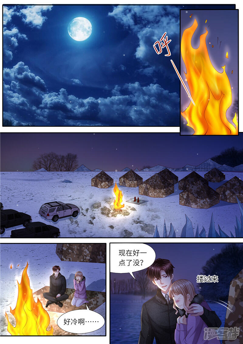《天价豪门夫人又跑了》第306话 承诺呀 第7页
