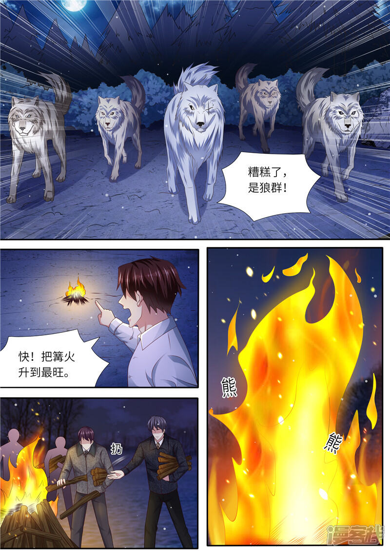 《天价豪门夫人又跑了》第307话 可靠战友 第4页