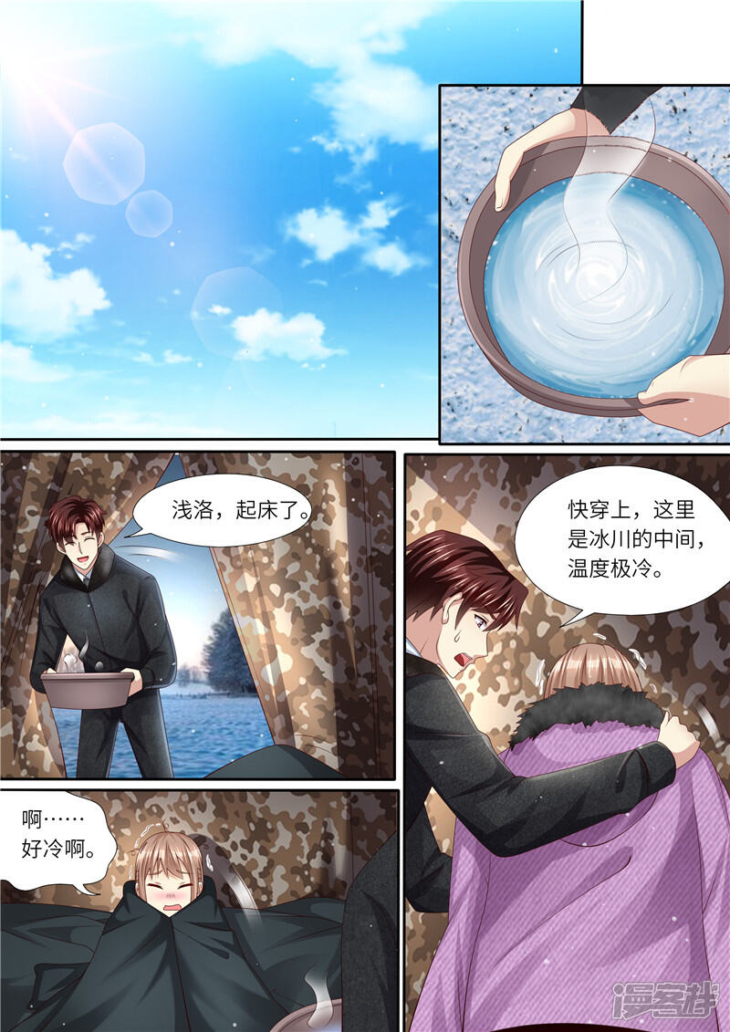 《天价豪门夫人又跑了》第307话 可靠战友 第8页