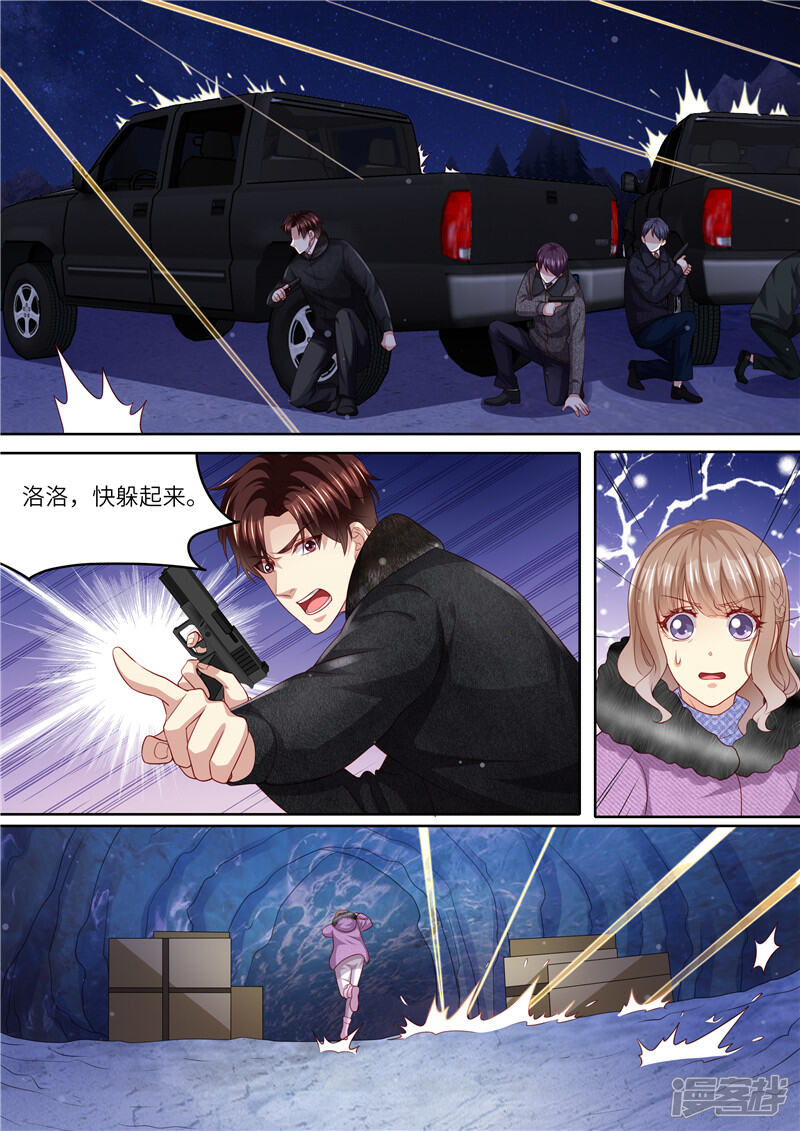 《天价豪门夫人又跑了》第308话 偷袭 第13页