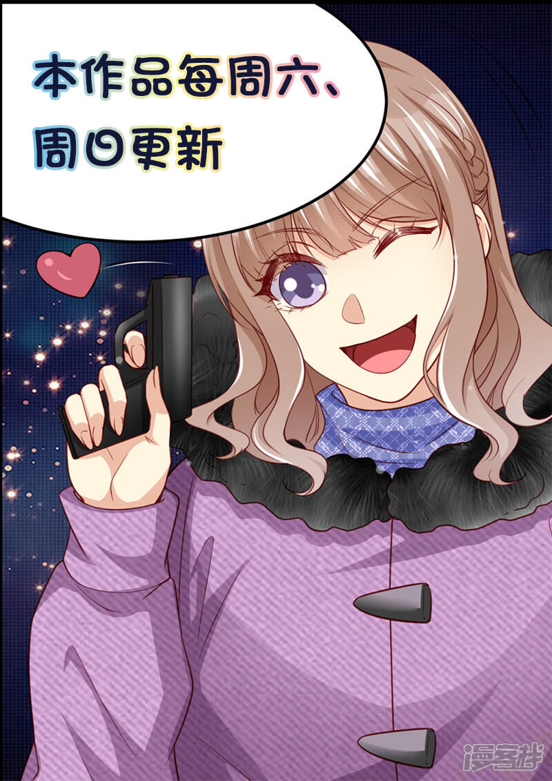 《天价豪门夫人又跑了》第308话 偷袭 第14页