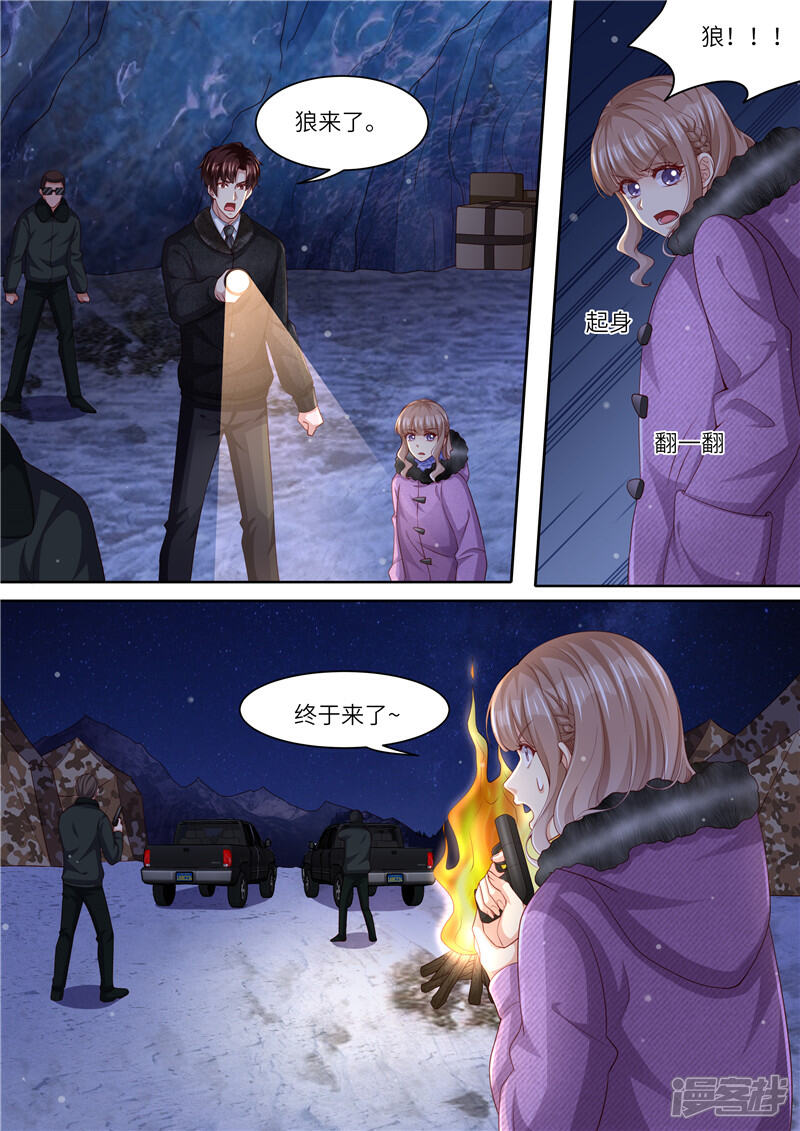 《天价豪门夫人又跑了》第308话 偷袭 第4页