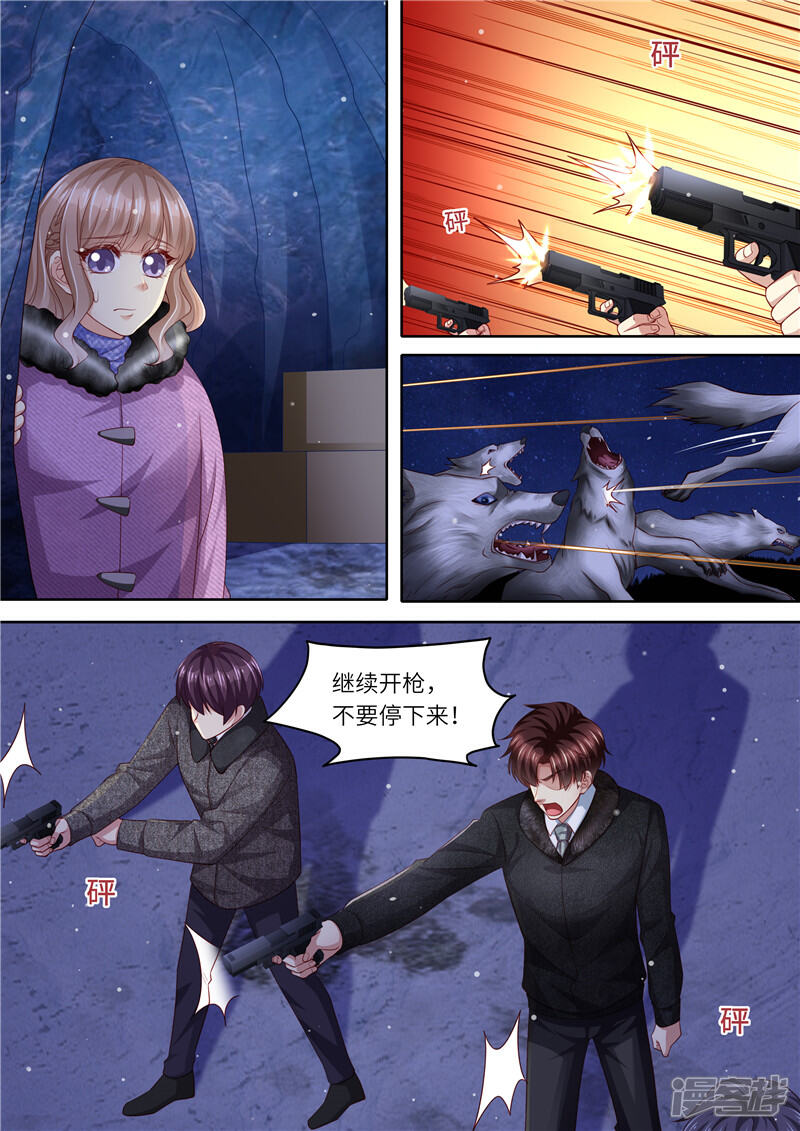 《天价豪门夫人又跑了》第308话 偷袭 第7页