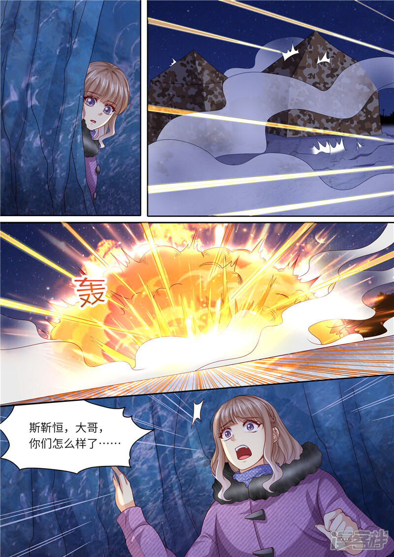 《天价豪门夫人又跑了》第309话 狼群来助 第3页
