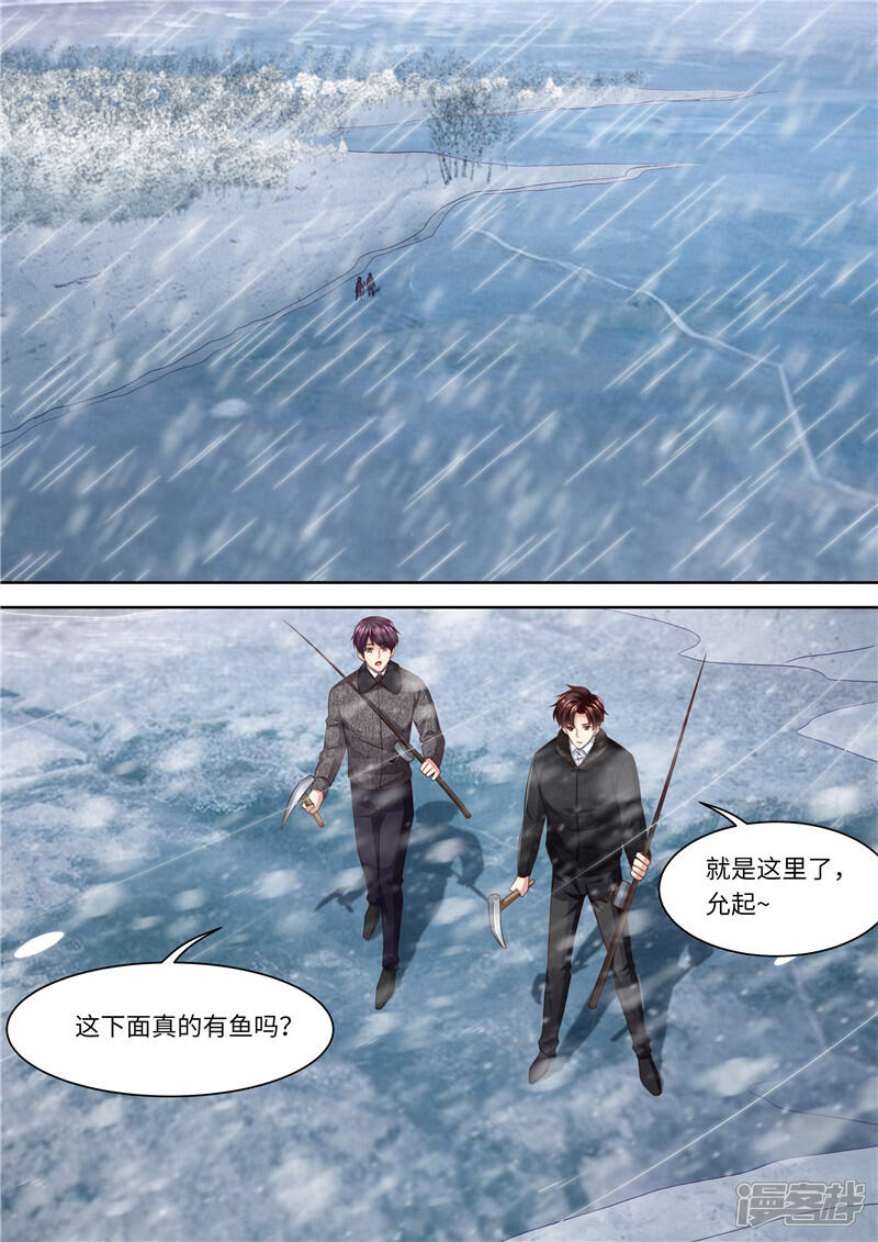 《天价豪门夫人又跑了》第311话 撒狗粮啦 第12页