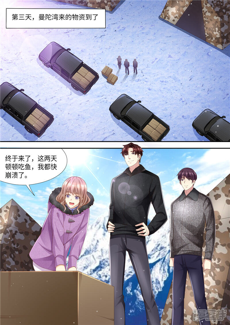 《天价豪门夫人又跑了》第312话 未知埋伏 第11页