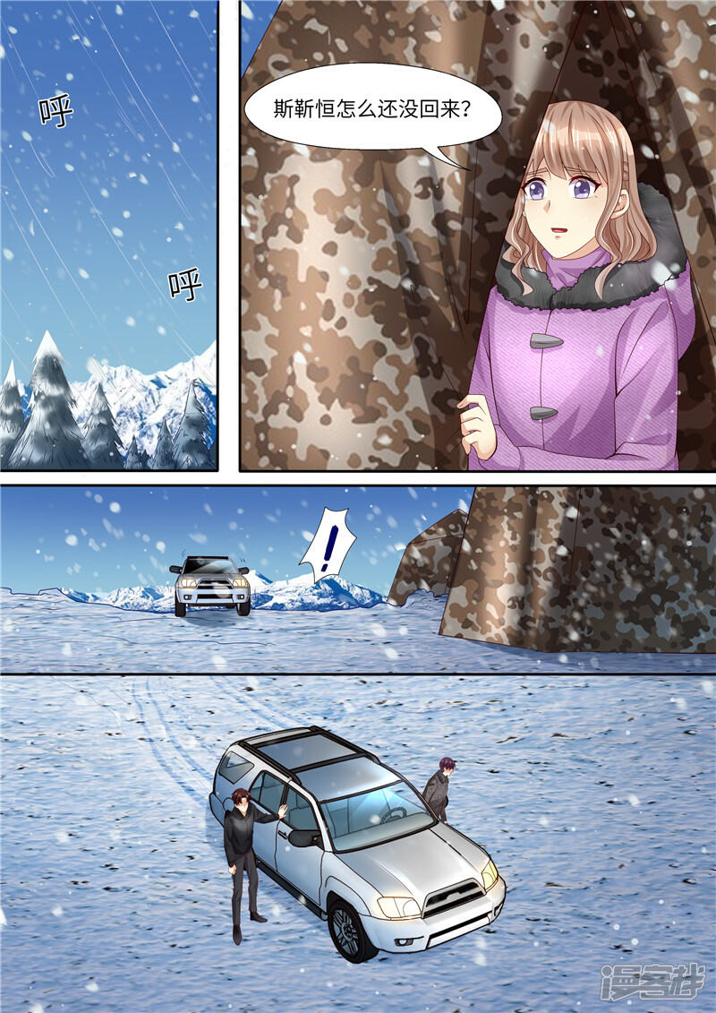 《天价豪门夫人又跑了》第312话 未知埋伏 第2页