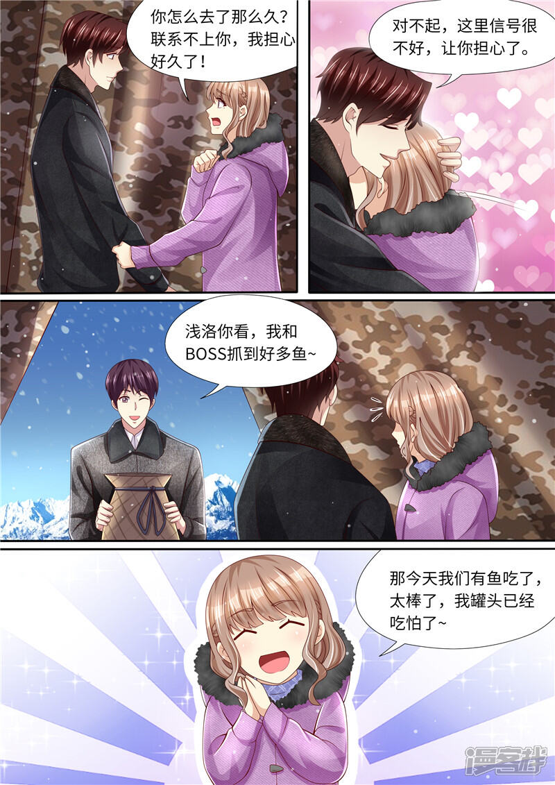 《天价豪门夫人又跑了》第312话 未知埋伏 第3页