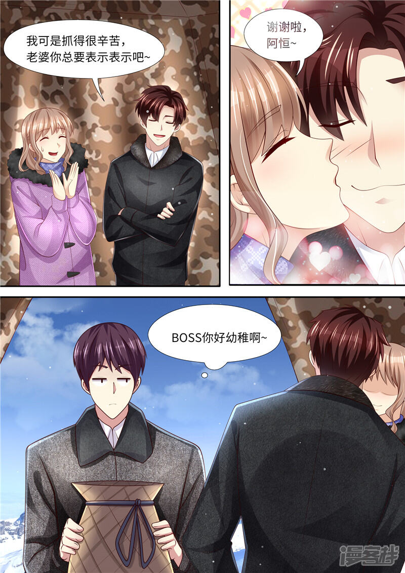 《天价豪门夫人又跑了》第312话 未知埋伏 第4页