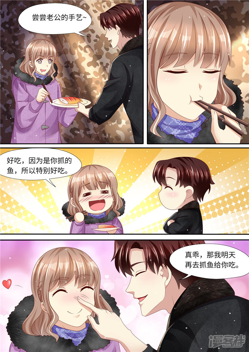 《天价豪门夫人又跑了》第312话 未知埋伏 第6页