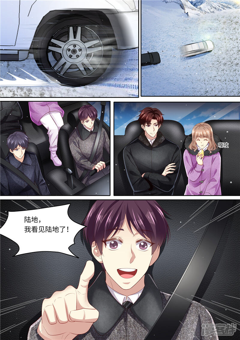 《天价豪门夫人又跑了》第313话 古城遗迹 第2页