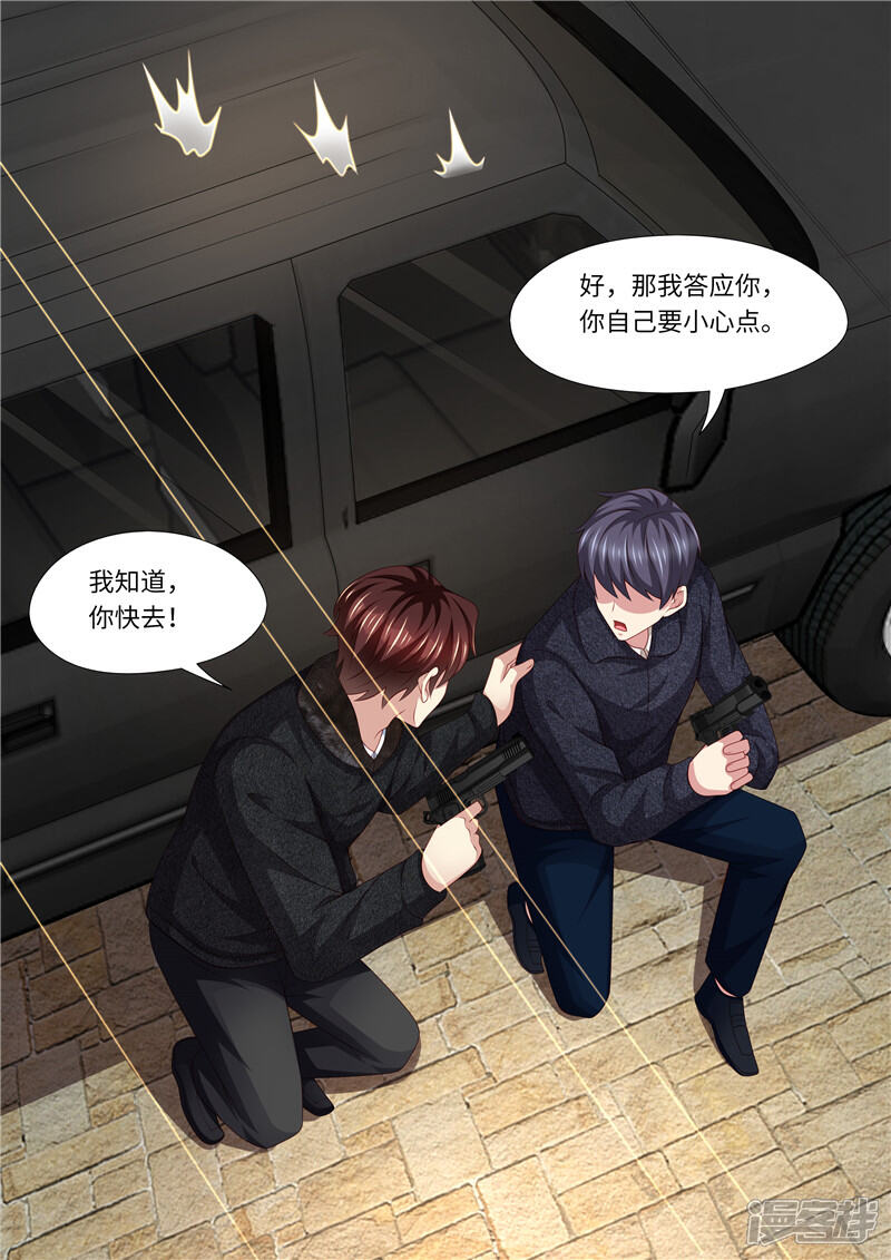 《天价豪门夫人又跑了》第314话 “空城计” 第12页