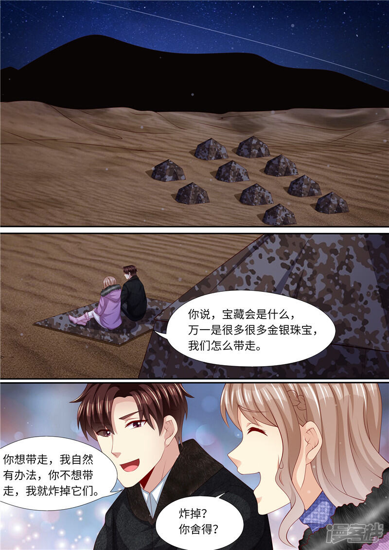 《天价豪门夫人又跑了》第314话 “空城计” 第2页
