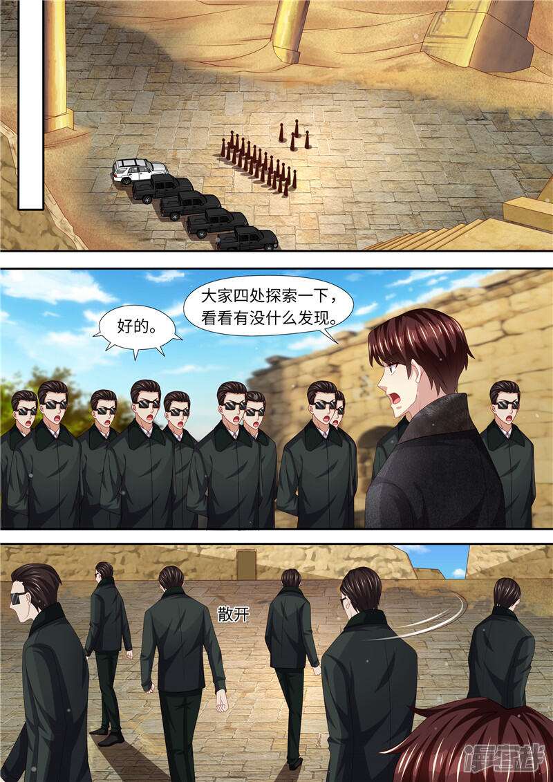 《天价豪门夫人又跑了》第314话 “空城计” 第5页