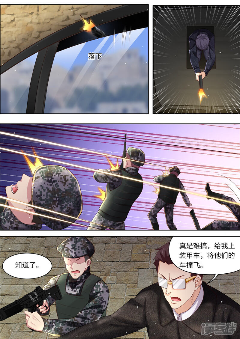 《天价豪门夫人又跑了》第315话 准备战斗 第13页