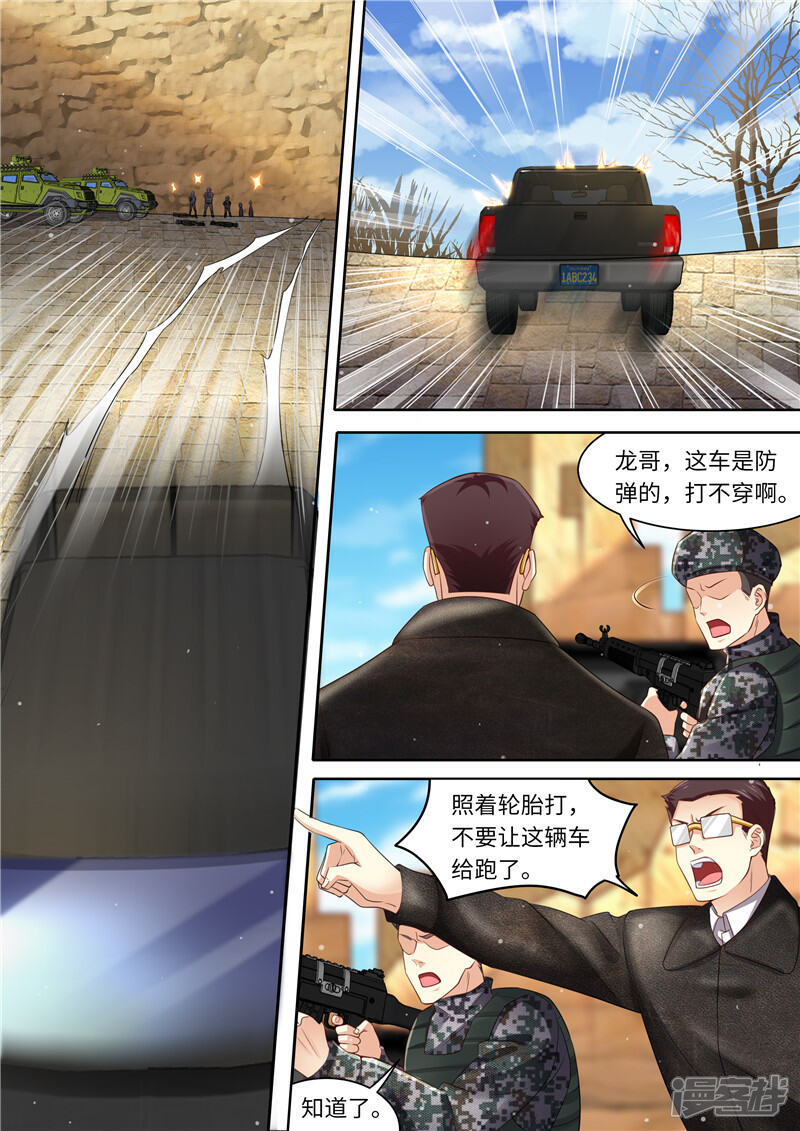 《天价豪门夫人又跑了》第315话 准备战斗 第6页