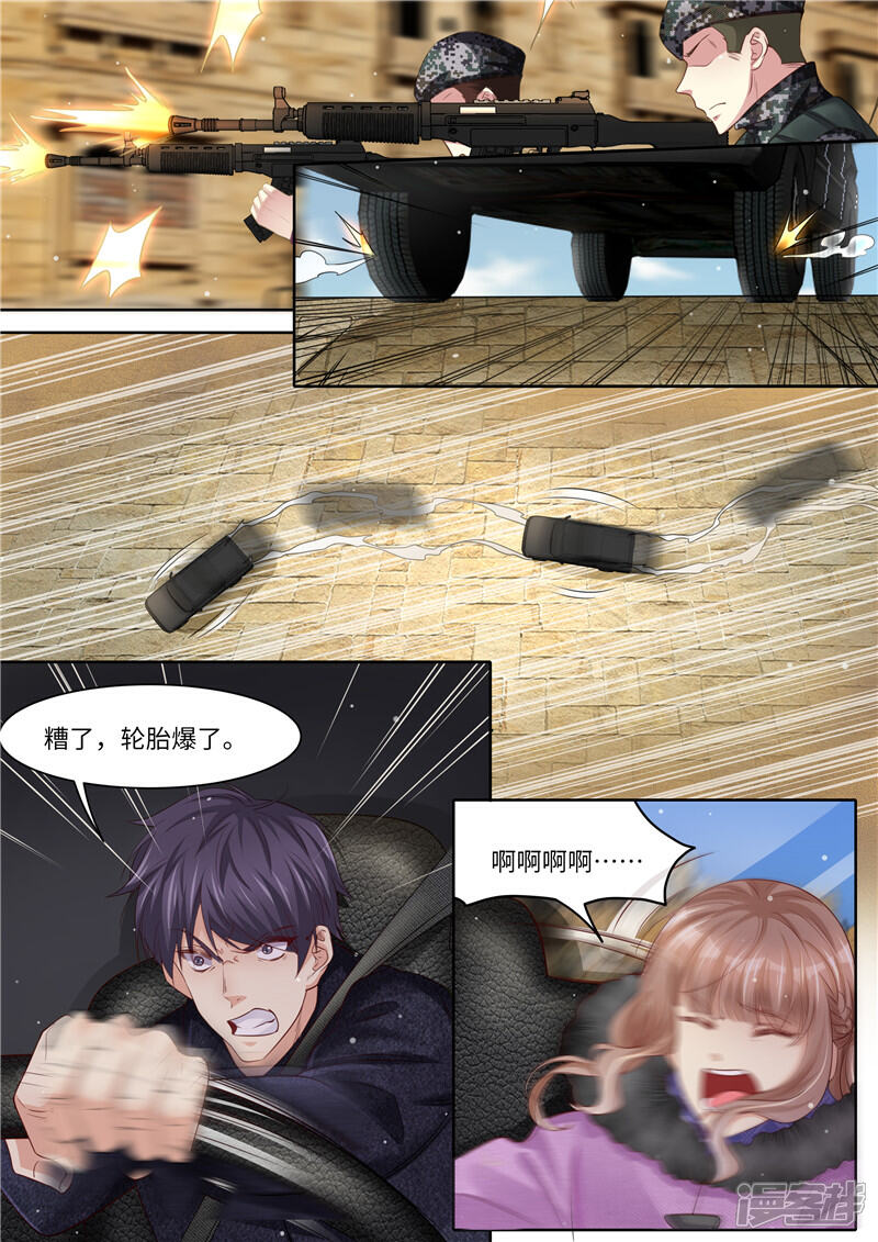 《天价豪门夫人又跑了》第315话 准备战斗 第7页