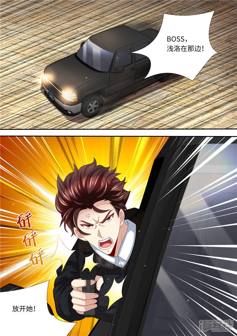 《天价豪门夫人又跑了》第316话 俘获 第11页
