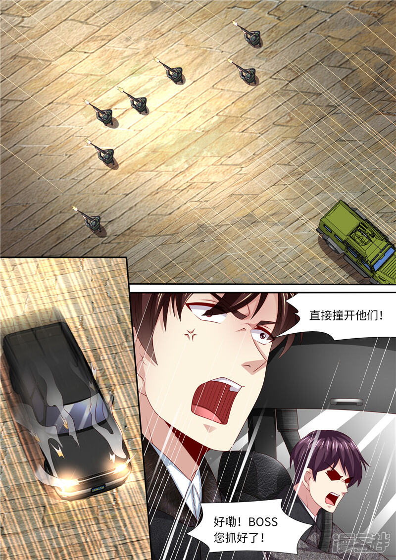 《天价豪门夫人又跑了》第316话 俘获 第13页
