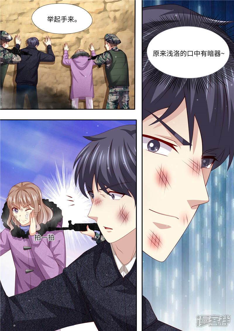 《天价豪门夫人又跑了》第316话 俘获 第7页