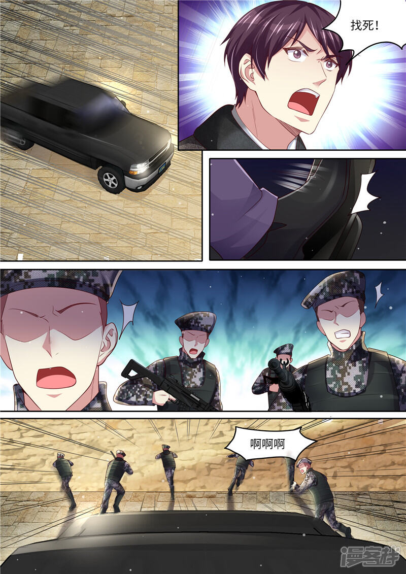《天价豪门夫人又跑了》第317话 暗器 第2页