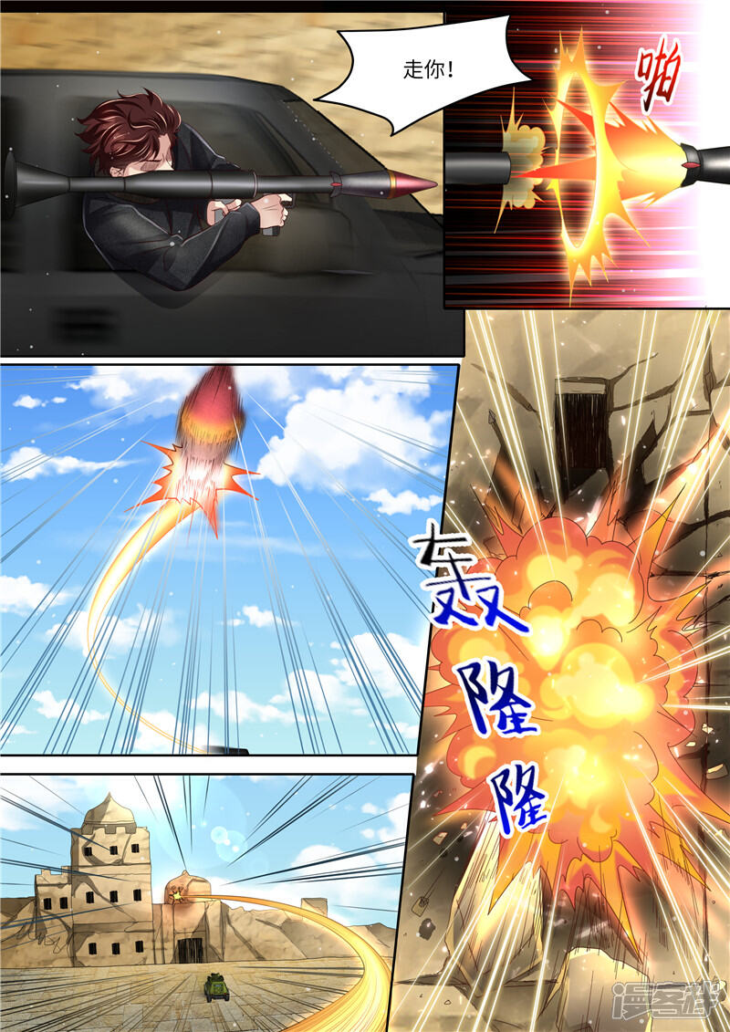 《天价豪门夫人又跑了》第317话 暗器 第7页