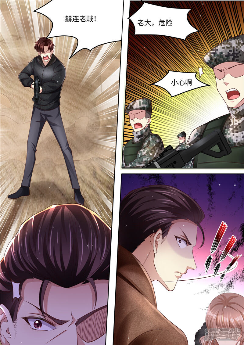 《天价豪门夫人又跑了》第319话 一线生机 第2页