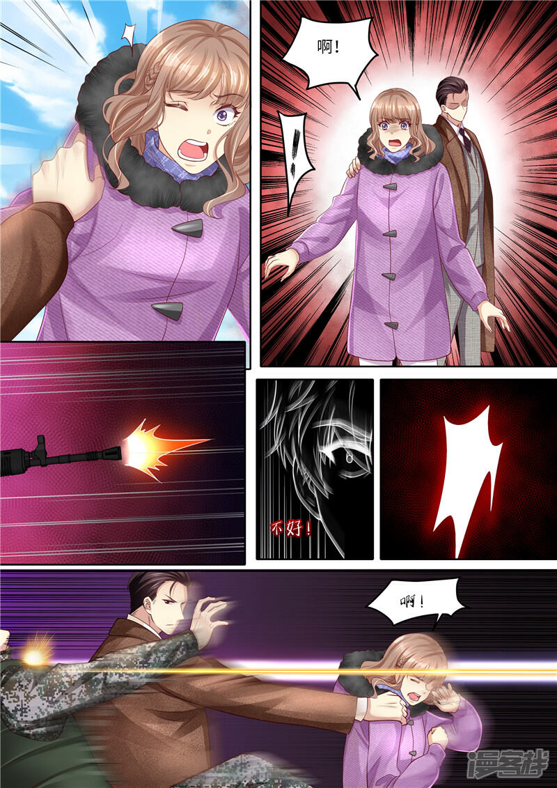 《天价豪门夫人又跑了》第319话 一线生机 第3页
