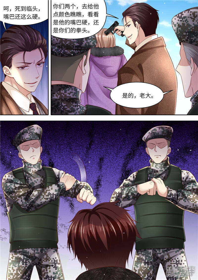 《天价豪门夫人又跑了》第319话 一线生机 第5页