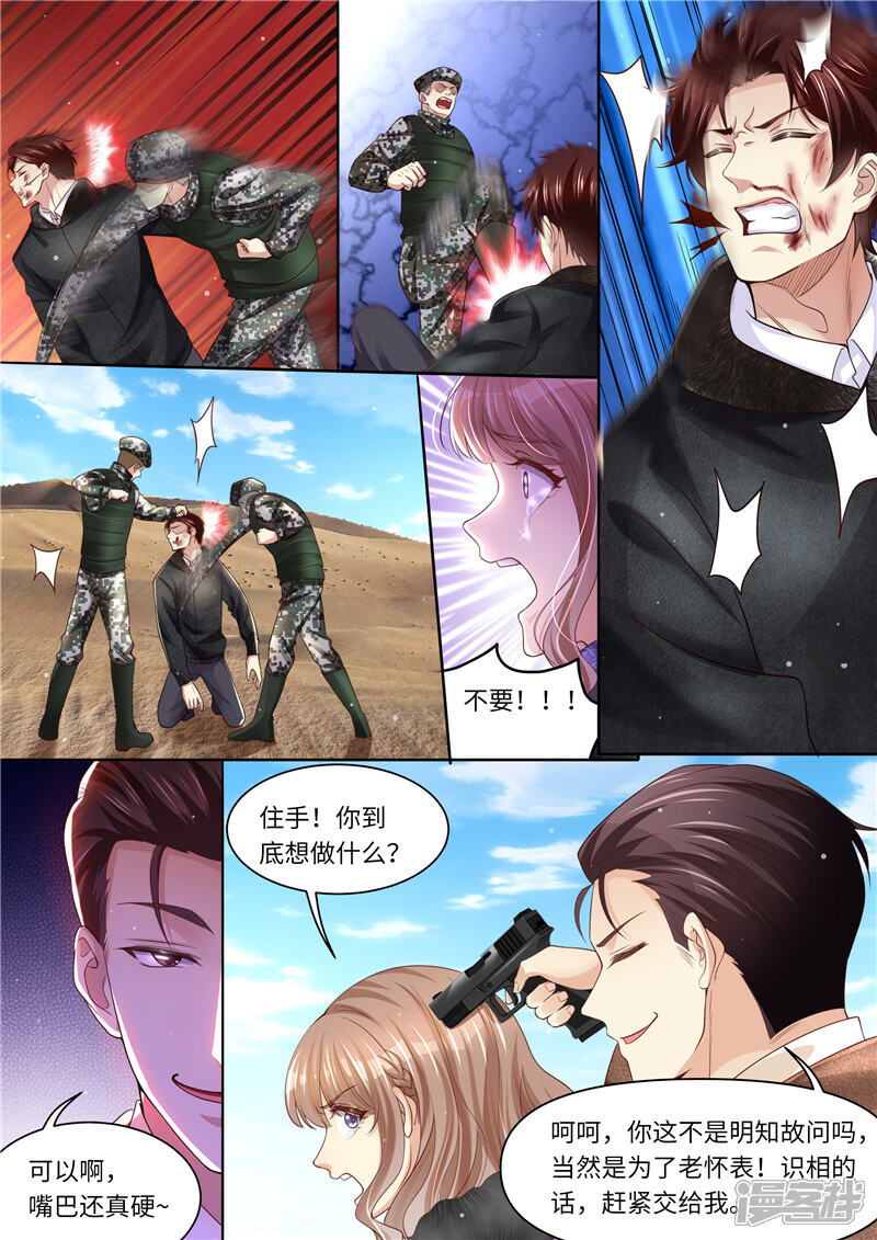 《天价豪门夫人又跑了》第319话 一线生机 第6页